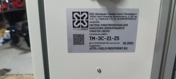 Лизинг этикетировочной системы в Казани